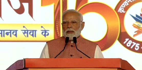 প্রধানমন্ত্রী নরেন্দ্র মোদী বলেছেন, আর্য সমাজ হচ্ছে এমন এক সংগঠন যারা ভয় ডরহীন ভাবে ভারতীয়ত্ব  নিয়ে কথা বলে এসেছে এবং শুরুর দিন থেকেই জাতীয়তাবাদী সংগঠন হিসেবে কাজ করে চলেছে।