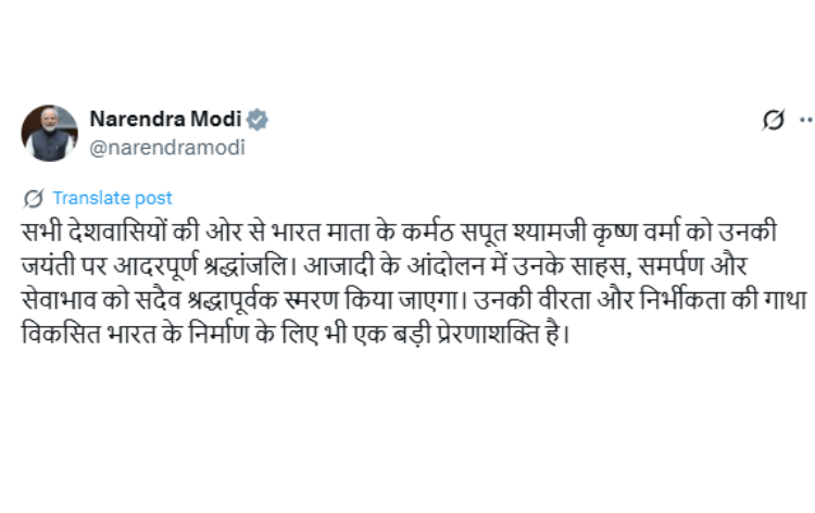 प्रधानमंत्री नरेंद्र मोदी ने स्वतंत्रता सेनानी श्यामजी कृष्ण वर्मा को उनकी जयंती पर श्रद्धांजलि अर्पित की