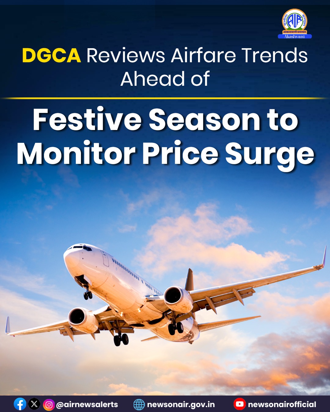 डीजीसीए ने त्योहारों के मौसम से पहले हवाई किरायों के रुझानों की समीक्षा की