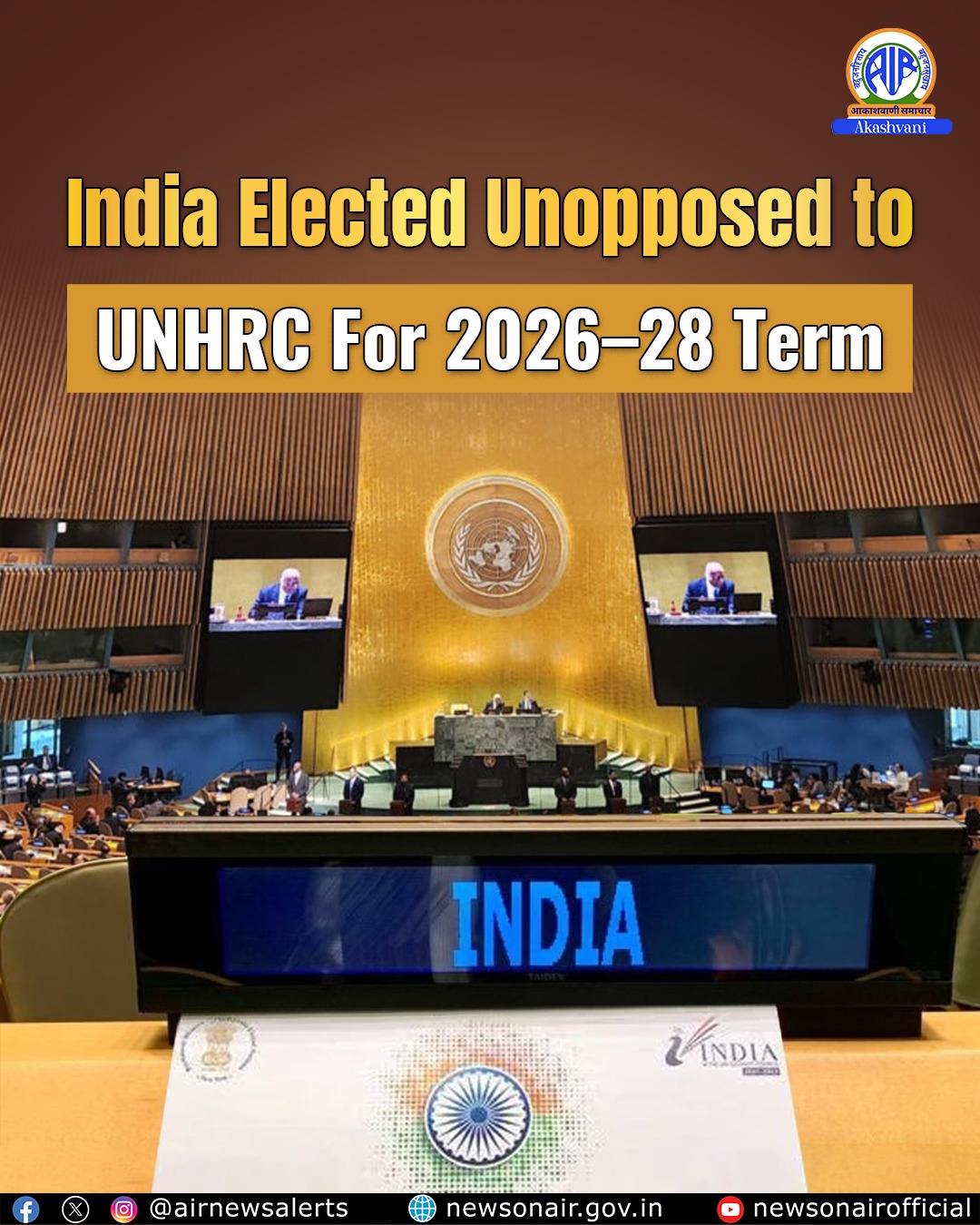 भारत निर्विरोध चुना गया संयुक्त राष्ट्र मानवाधिकार परिषद में तीन वर्षीय कार्यकाल के लिए (2026–2028)