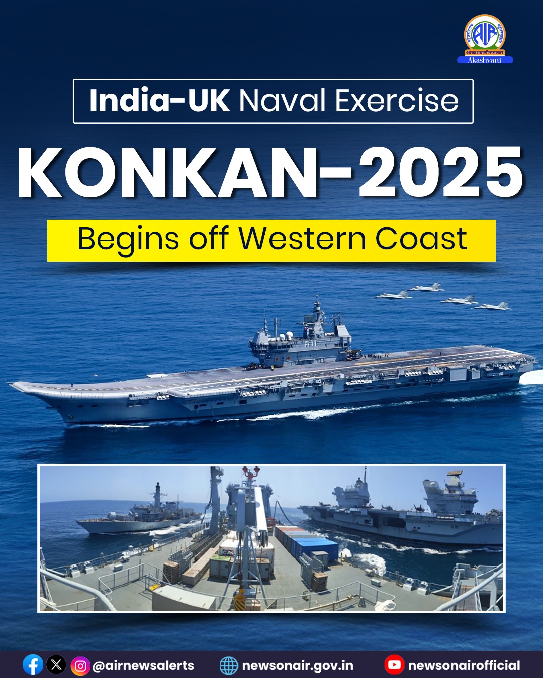 भारत और ब्रिटेन की नौसेनाओं के बीच द्विपक्षीय अभ्यास ‘कोंकण-2025’ शुरू
