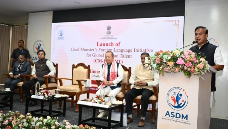 মুখ্যমন্ত্রী ড০ হিমন্ত বিশ্ব শৰ্মাই মুখ্যমন্ত্ৰীৰ গোলকীয় প্ৰতিভাৰ বাবে বিদেশী ভাষাৰ উদ্যোগ শীৰ্ষক কাৰ্যসূচীৰ শুভাৰম্ভ কৰে