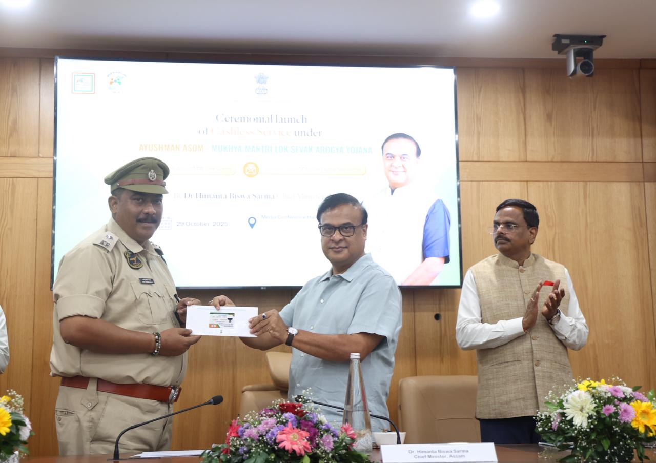 মুখ্যমন্ত্ৰী লোকসেৱক আৰোগ্য যোজনা আঁচনি আনুষ্ঠানিকভাৱে মুকলি