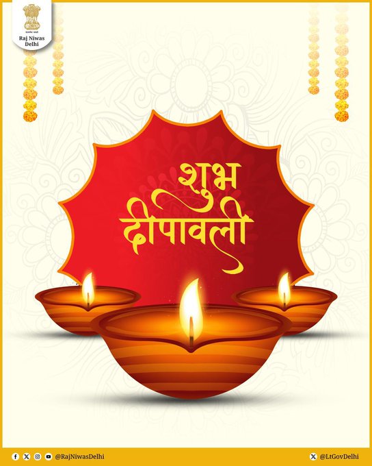 दिल्ली के उपराज्यपाल और मुख्यमंत्री ने दी दीपावली की शुभकामनाएं