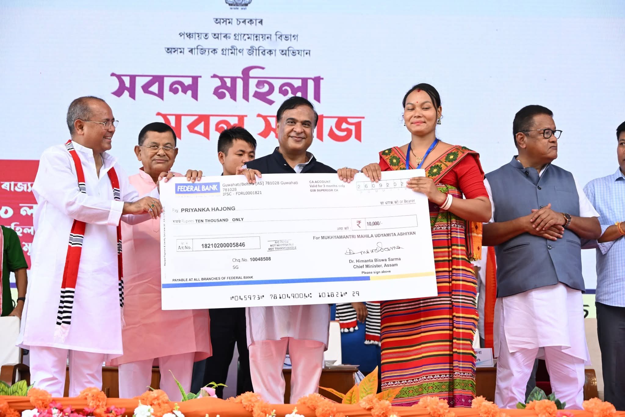 ডিব্ৰুগড় বিধানসভা সমষ্টিৰ প্ৰায় ২০ হাজাৰ মহিলাক মুখ্যমন্ত্ৰীৰ চেক প্রদান