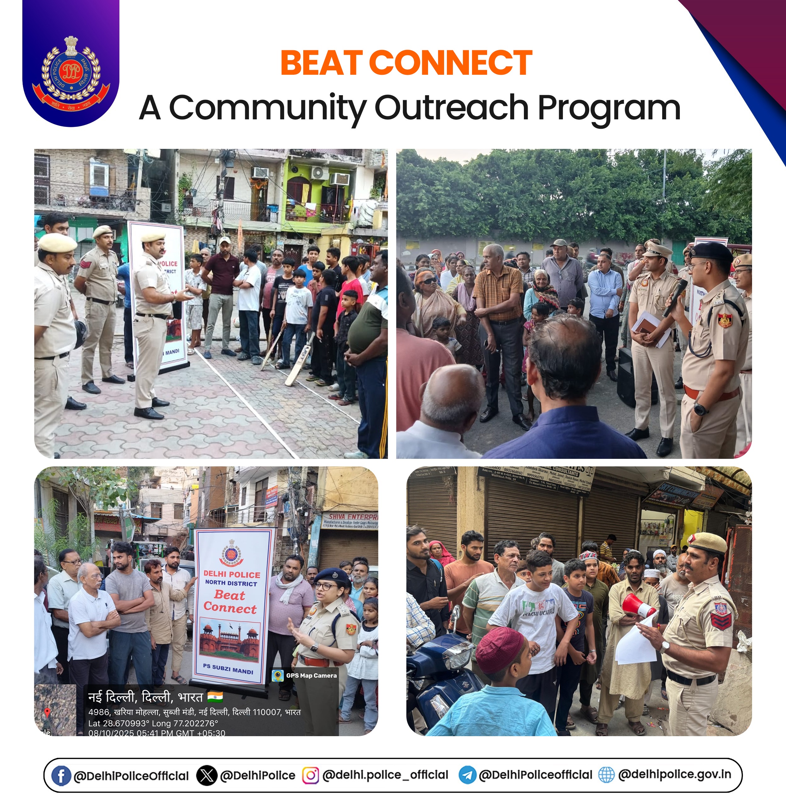 दिल्‍ली पुलिस द्वारा कार्यक्रम “बीट कनेक्ट” का आयोजन किया गया