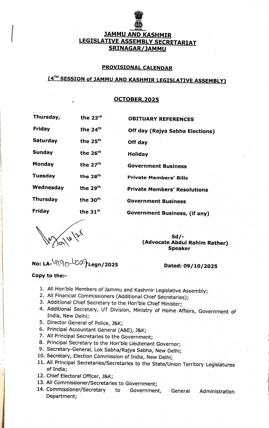 जम्मू-कश्मीर विधानसभा का 9 दिवसीय शरदकालीन सत्र 23 से 31 अक्टूबर तक श्रीनगर में आयोजित होगा