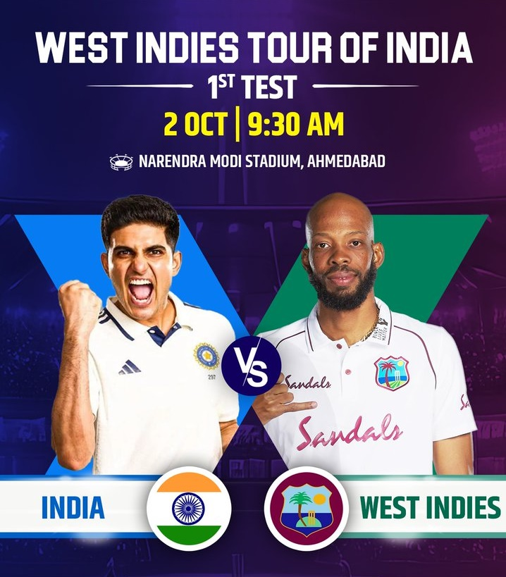 भारत और वेस्टइंडीज के बीच दो टेस्ट श्रृंखला आज अहमदाबाद में शुरू होगी