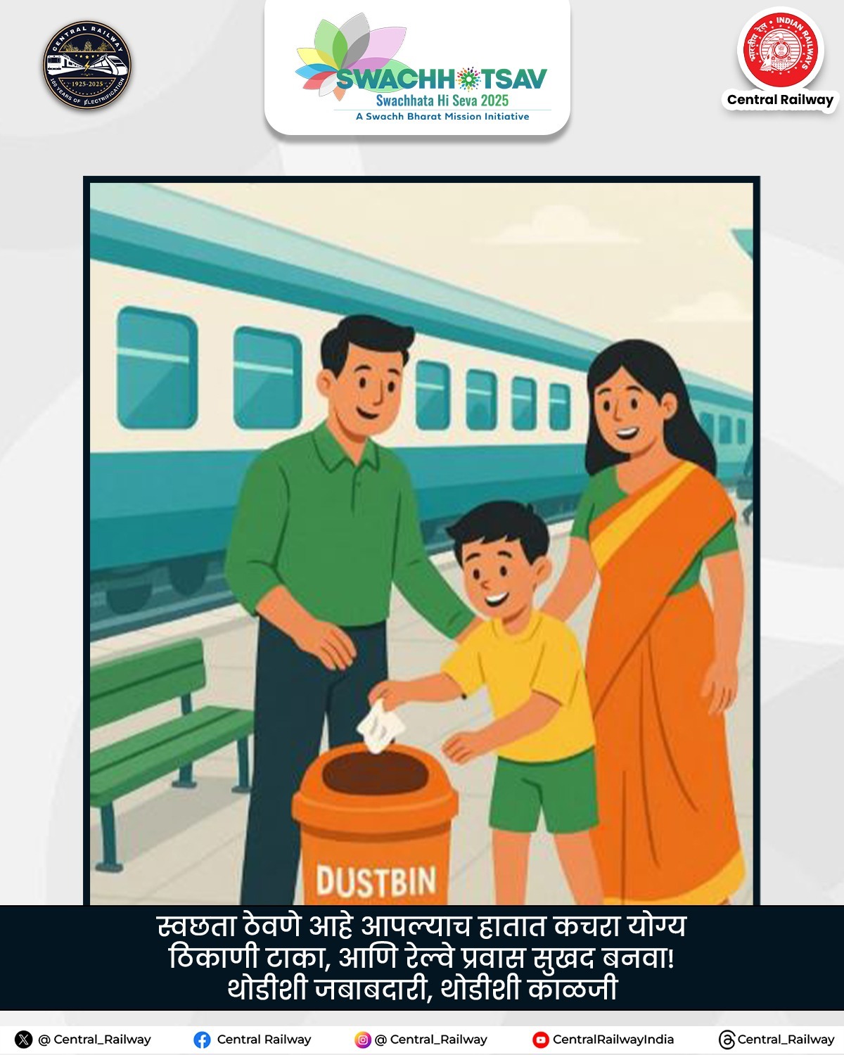 भारतीय रेलवे ने स्वच्छता पखवाड़ा के तहत प्रमुख स्टेशनों पर गहन सफाई अभियान चलाया