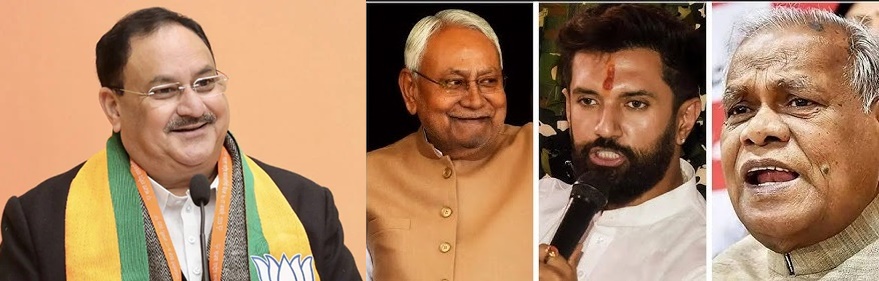 बिहार विधानसभा चुनाव: NDA सहयोगी दलों के नेताओं के बीच सीट बंटवारे पर गहन विचार-विमर्श जारी