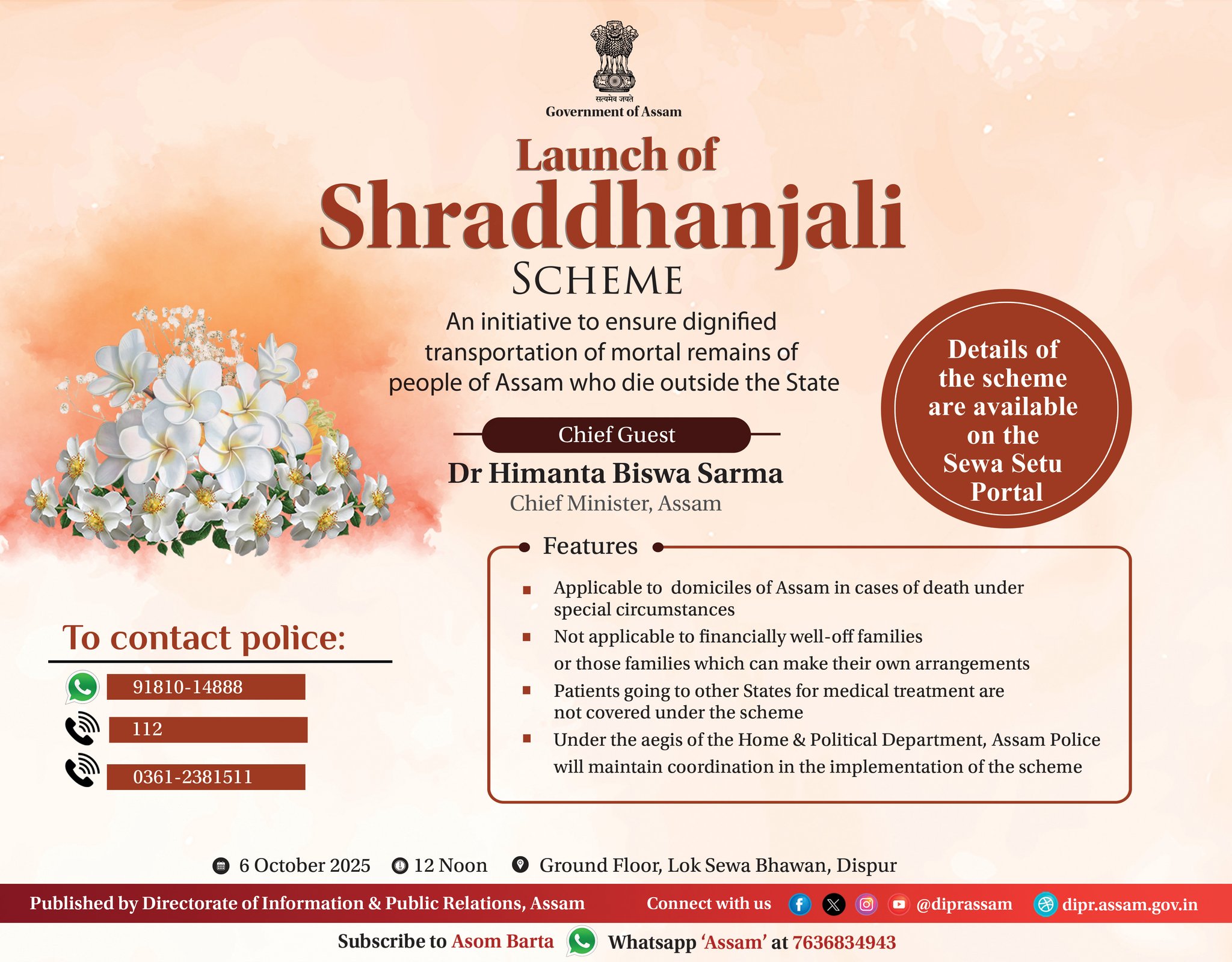 असम सरकार ने राज्य के बाहर काम या पढ़ाई के दौरान दिवंगत हुए असमिया युवाओं के सम्मानजनक परिवहन के लिए ‘श्रद्धांजलि’ योजना शुरू की