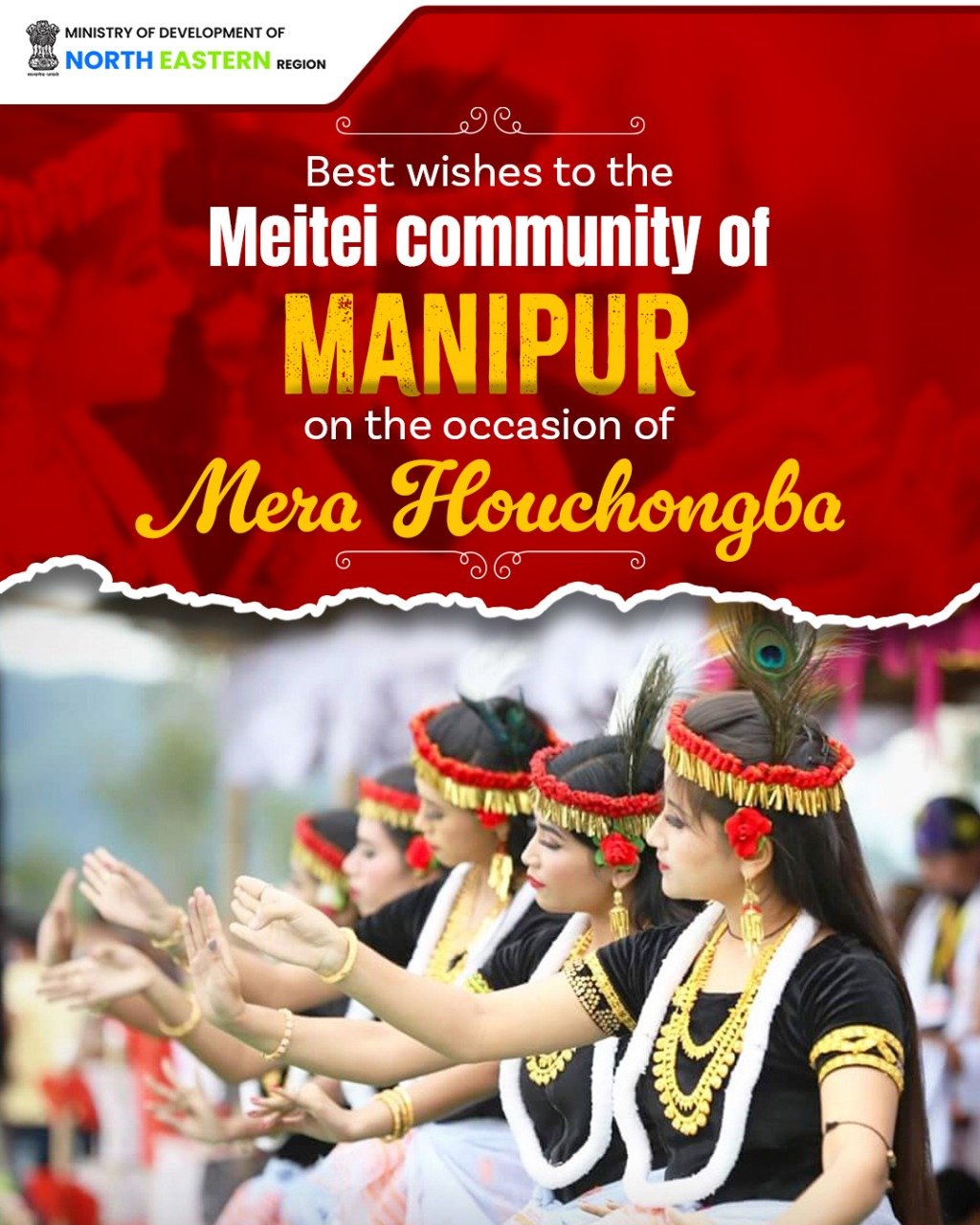 मणिपुर में आज मेरा होउ चोंगबा पर्व मनाया जा रहा है