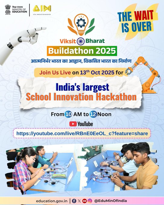 بھارت کی سب سے بڑی School Hackathon، ”وِکست بھارت Buildathon 2025“ آج منعقد ہوگی، جس کا مقصد اسکول کے بچوں میں تخلیقی صلاحیت کو پروان چڑھانا اور مشکلات کو حل کرنے کے ہنر کو فروغ دینا ہے۔