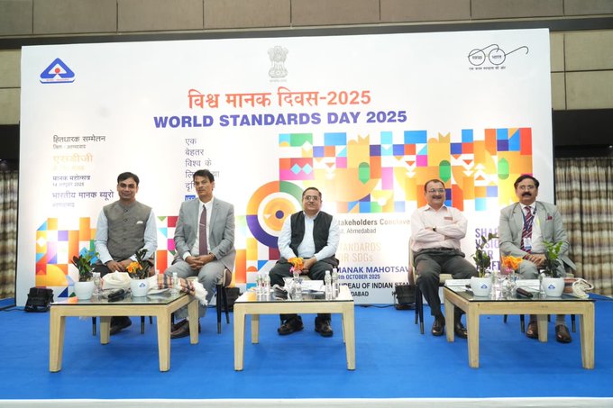 ભારતીય માનક કાર્યાલય – BIS અમદાવાદ દ્વારા વિશ્વ માનક દિવસની ઉજવણી અંતર્ગત ગઈકાલે માનક મહોત્સવની ઉજવણી કરવામાં આવી.