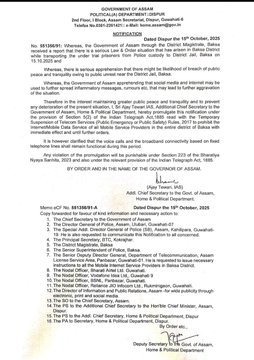 असम: गायक ज़ुबीन गर्ग की मौत के आरोपियों को ले जा रहे पुलिस वाहन को आक्रोशित भीड़ ने जलाया