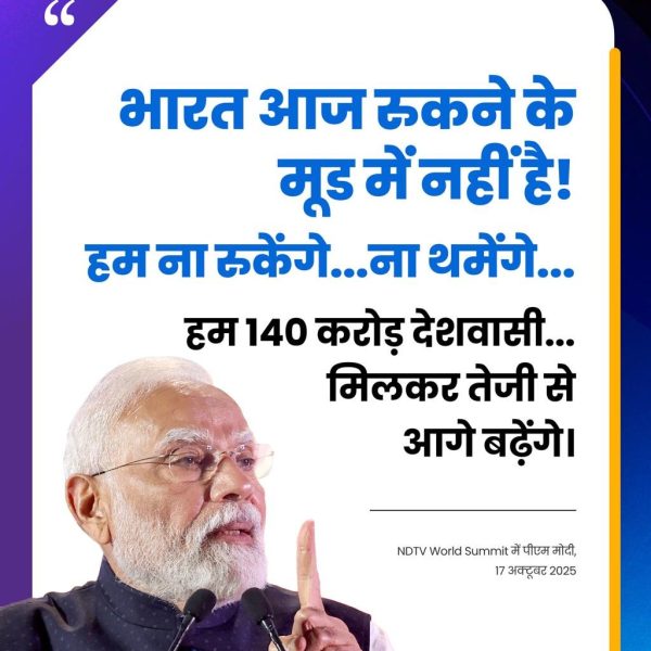 PM Modi Says India Will Neither Pause Nor Slow Down, Calls Nation ‘Unstoppable’