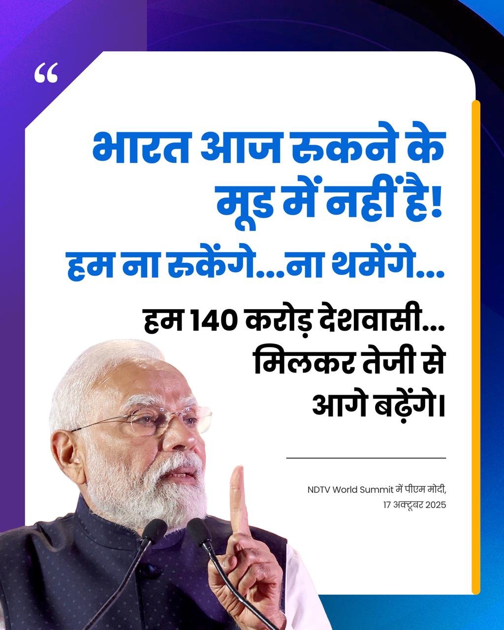 PM Modi Says India Will Neither Pause Nor Slow Down, Calls Nation ‘Unstoppable’