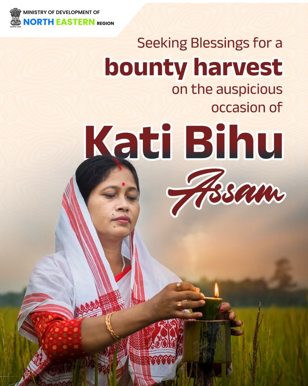 फसल की अच्छी पैदावार की कामना के साथ असम में मनाया जा रहा है कटि बिहू, गृह मंत्री अमित शाह ने दी शुभकामनाएं