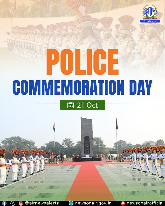 ફરજ દરમિયાન સાહસ અને શોર્ય દર્શાવીને શહિદ થનારા પોલીસ કર્મીઓને સમગ્ર રાષ્ટ્રે નતમસ્તક શ્રધ્ધાંજલી અર્પી