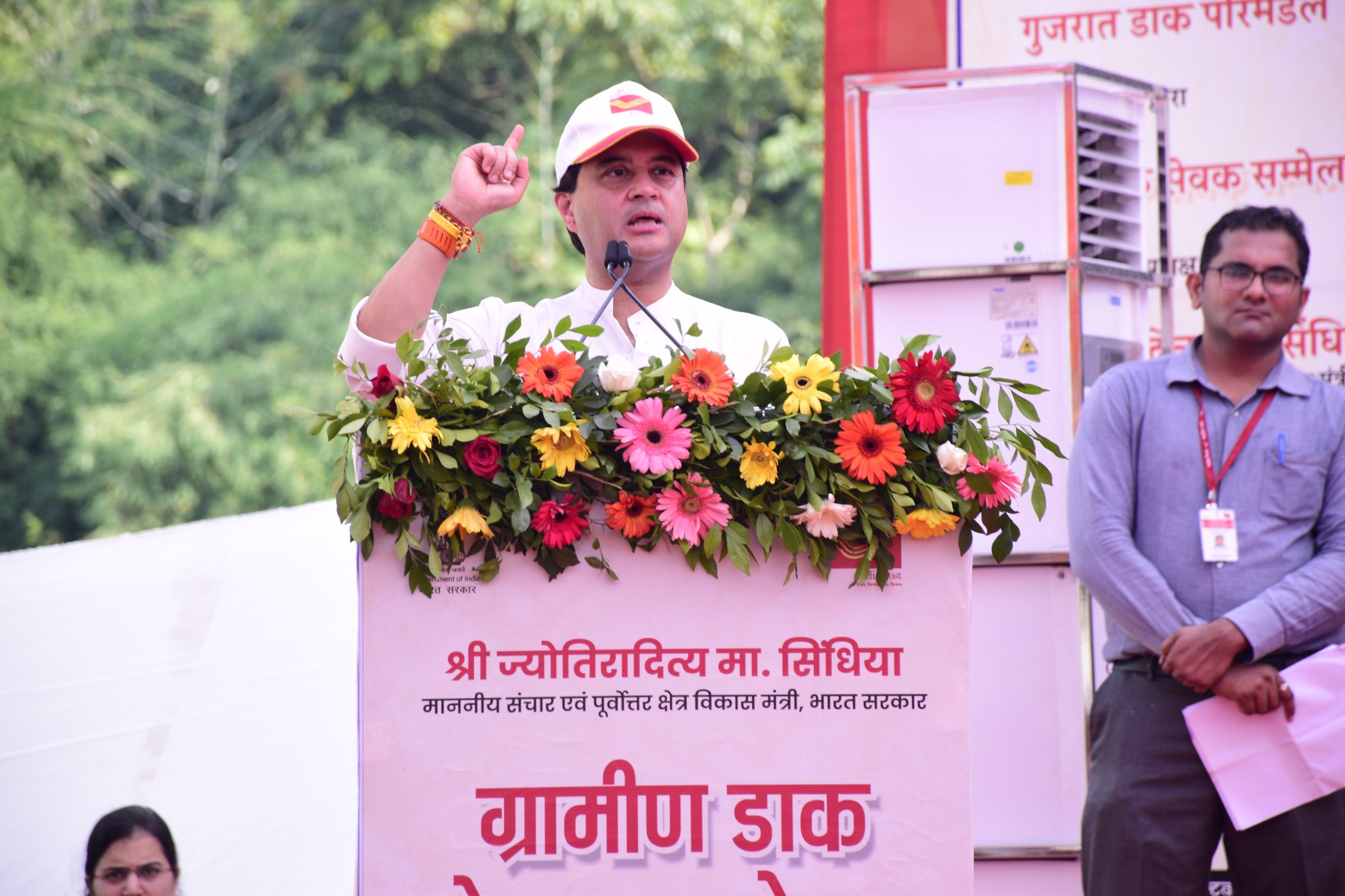 કેન્દ્રીય મંત્રી જયોતિરાદિત્ય સિંધિયાએ એકતાનગર ખાતે ગ્રામીણ ડાક સેવક સંમેલનમાં કહ્યું, ભારત દેશ પાસે વિશ્વનું સૌથી મોટું પોસ્ટલ નેટવર્ક છે.