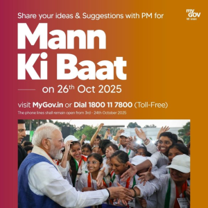 प्रधानमंत्री उद्या ‘मन की बात’ या कार्यक्रमातून देशवासीयांशी संवाद साधतील प्रधानमंत्री उद्या ‘मन की बात’ या कार्यक्रमातून देशवासीयांशी संवाद साधतील