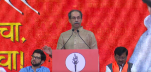 शिवसेना उद्धव बाळासाहेब ठाकरे पक्षाचा मुंबईत निर्धार मेळावा शिवसेना उद्धव बाळासाहेब ठाकरे पक्षाचा मुंबईत निर्धार मेळावा