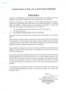 مرکزی وزارتِ داخلہ کی طرف سے سپریم کورٹ کے سابق جج ڈاکٹر بی-ایس چوہان کی سربراہی میں ایک عدالتی کمیشن قائم کیا گیا ہے، جو لداخ کے Leh قصبے میں 24 ستمبر کے تشدد کی جانچ کرے گا۔ مرکزی وزارتِ داخلہ کی طرف سے سپریم کورٹ کے سابق جج ڈاکٹر بی-ایس چوہان کی سربراہی میں ایک عدالتی کمیشن قائم کیا گیا ہے، جو لداخ کے Leh قصبے میں 24 ستمبر کے تشدد کی جانچ کرے گا۔