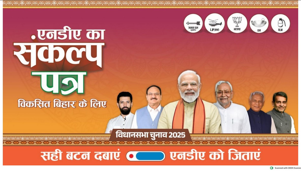 NDA Releases Joint Sankalp Patra For Bihar Assembly Election 2025