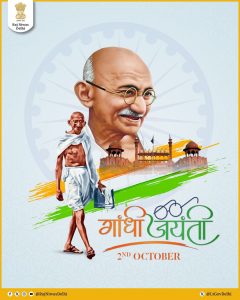 গান্ধী জয়ন্তী উপলক্ষে দেশজুৰি মহান নেতাগৰাকীলৈ শ্ৰদ্ধাঞ্জলি জ্ঞাপন