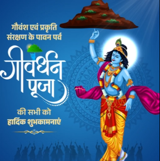 मुख्यमंत्री रेखा गुप्ता ने गोवर्धन पूजा के अवसर पर सभी को शुभकामनाएँ दी