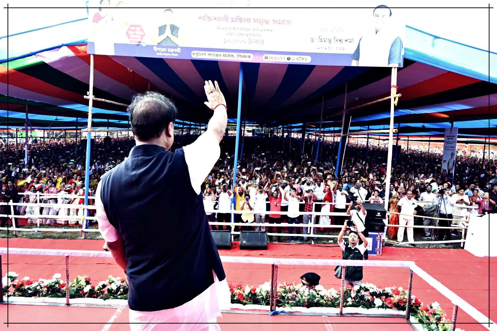 শিলচৰৰ পুলিচ পেৰেডগ্ৰাউণ্ডত আত্মসহায়ক গোটৰ ১৩,১৩৯ গৰাকী মহিলাক চেক বিতৰণ মুখ্যমন্ত্ৰী ড০ হিমন্ত বিশ্ব শৰ্মাৰ