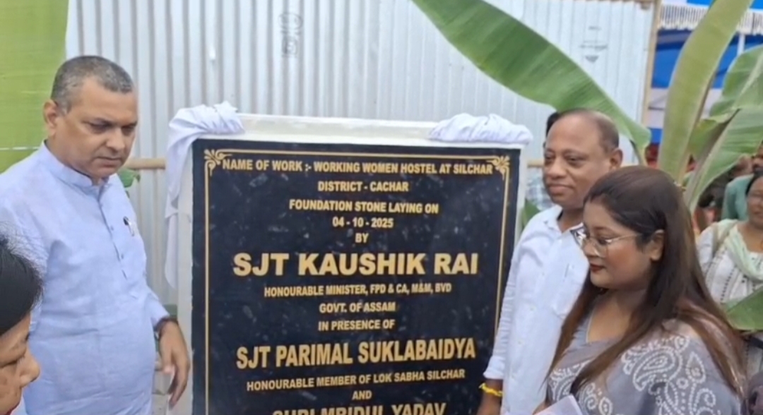 কাছাৰৰ শিলকুৰিত সমাজ কল্যাণ বিভাগৰ অধীনত ৱৰ্কিং ৱমেন হোষ্টেলৰ আধাৰশিলা স্থাপন