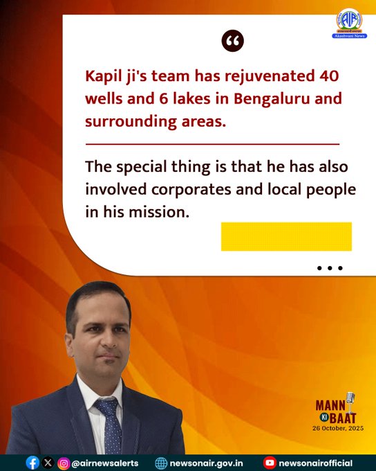 স্বচ্ছতা আৰু স্বচ্ছতাৰ বাবে প্লাষ্টিকৰ আৱৰ্জনা নিষ্কাষণত অম্বিকাপুৰ আৰু বেংগালুৰুত কৰা প্ৰয়াসক প্ৰধানমন্ত্ৰী মোদীৰ শলাগ