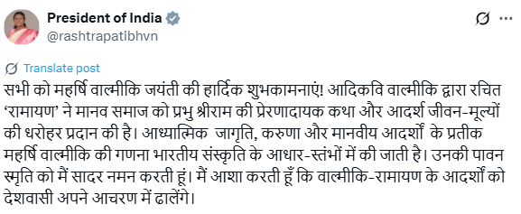 राष्ट्रपति द्रौपदी मुर्मु ने देशवासियों को महर्षि वाल्मीकि जयंती की शुभकामनाएँ दीं