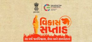 વિકાસ સપ્તાહ અંતર્ગત આજે રાજ્યભરમાં પોષણ દિવસ મનાવાશે