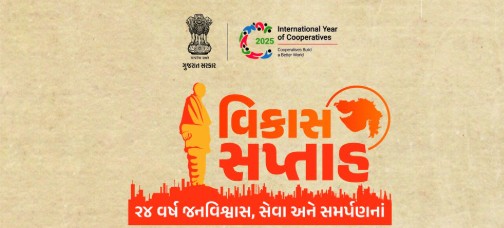 વિકાસ સપ્તાહ અંતર્ગત આજે રાજ્યભરમાં પોષણ દિવસ મનાવાશે
