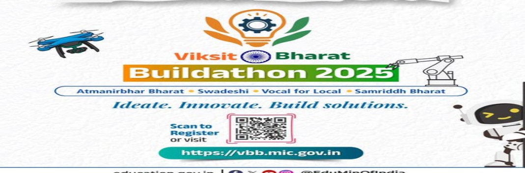 ભારતની સૌથી મોટી સ્કૂલ હેકાથોન ‘વિકસિત ભારત બિલ્ડાથોન 2025’ આજે સવારથી યોજાશે