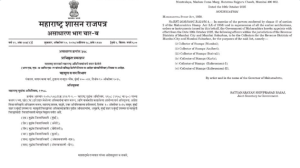 व्यावसायिक आणि कंपनी मालकांना आता कोणत्याही मुद्रांक कार्यालयात दस्त नोंदणी करता येणार