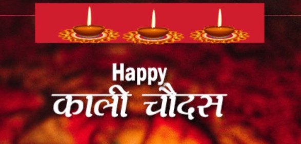 ગઇકાલે ધનતેરસ નિમિત્તે મહાલક્ષ્મીના પૂજન અને અર્ચના બાદ આજે કાળી ચૌદશ નિમિત્તે મંદિરોમાં વિશેષ હવન