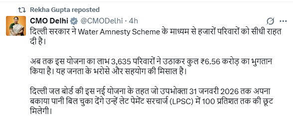 दिल्‍ली सरकार ने पानी बिल पर ‘माफी योजना’ के अंतर्गत अभी तक 6 करोड़ 56 लाख से अधिक का भुगतान किया