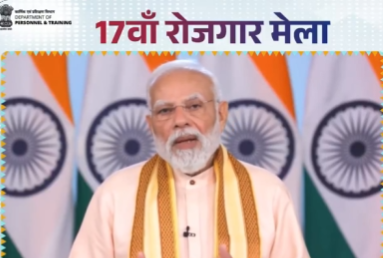 दिल्‍ली: प्रधानमंत्री नरेन्‍द्र मोदी ने 17वें राष्‍ट्रीय रोजगार मेले में 51 हजार से अधिक नव-नियुक्‍तकर्मियों को नियुक्ति पत्र सौंपे