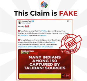 আফগানিস্তানে তালিবান সরকারের হাতে বেশ কয়েকজন ভারতীয় আটক হওয়ার যে ভিডিও সমাজমাধ্যমের বিভিন্ন চ্যানেলের ঘুরে বেড়াচ্ছে, সরকার, তা ভুয়ো বলে খারিজ করে দিয়েছে আফগানিস্তানে তালিবান সরকারের হাতে বেশ কয়েকজন ভারতীয় আটক হওয়ার যে ভিডিও সমাজমাধ্যমের বিভিন্ন চ্যানেলের ঘুরে বেড়াচ্ছে, সরকার, তা ভুয়ো বলে খারিজ করে দিয়েছে