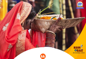 छठ का महापर्व संस्कृति, प्रकृति और समाज के बीच की गहरी एकता का प्रतीक है: पीएम मोदी छठ का महापर्व संस्कृति, प्रकृति और समाज के बीच की गहरी एकता का प्रतीक है: पीएम मोदी
