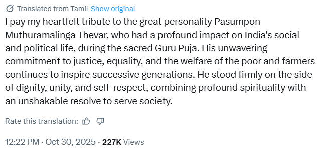 प्रधानमंत्री नरेन्‍द्र मोदी ने पसुम्पोन मुथुरामलिंगा थेवर जी को गुरु पूजा पर श्रद्धांजलि अर्पित की