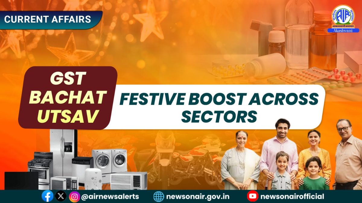 Current Affairs : GST Bachat Utsav: Festive Boost Across Sectors.
