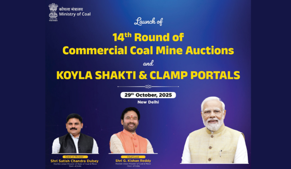 વાણિજ્યિક કોલસા ખાણ હરાજીનો 14મો તબક્કો આવતીકાલથી શરૂ થશે.