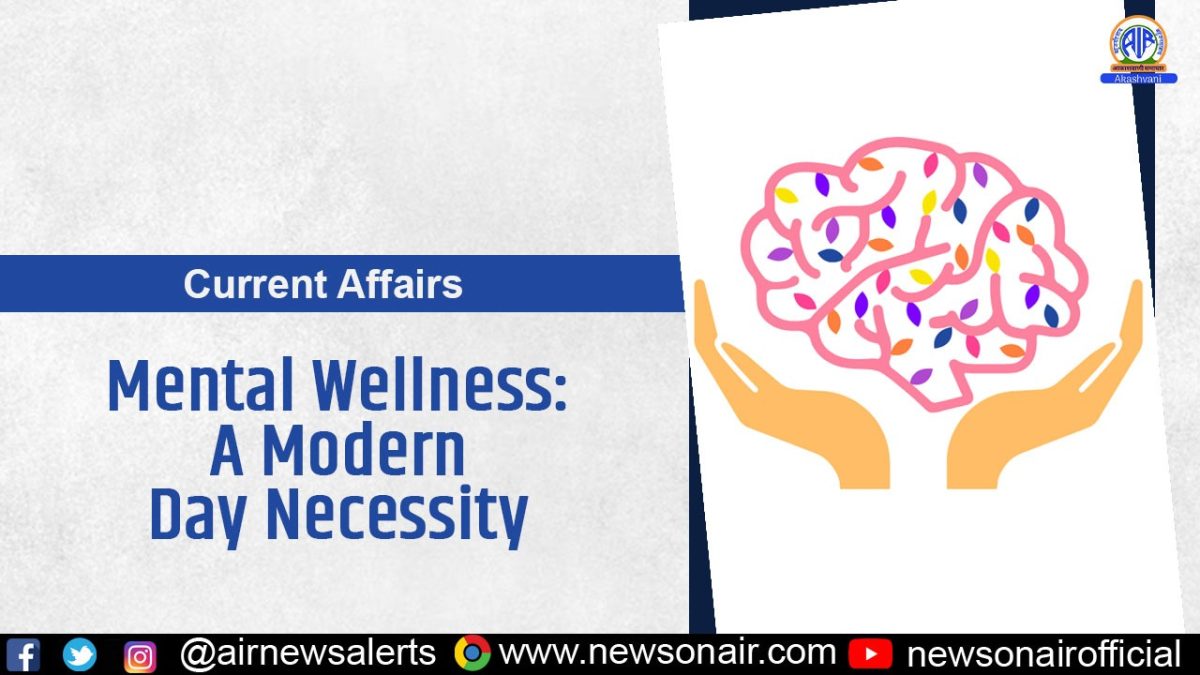Current Affairs : Mental Wellness: A Modern Day Necessity