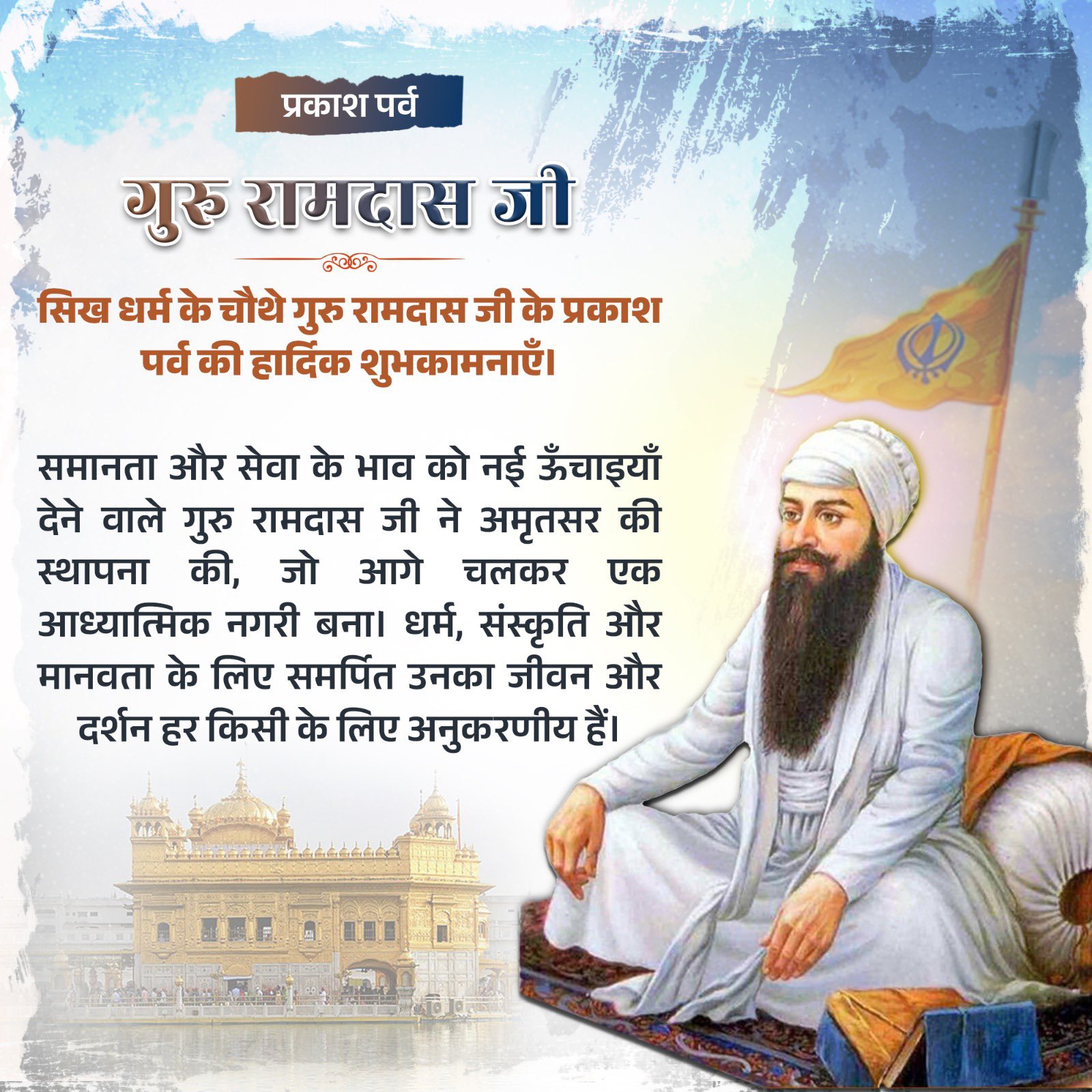 Home Minister Amit Shah Extends Greetings on the Occasion of Prakash Purab