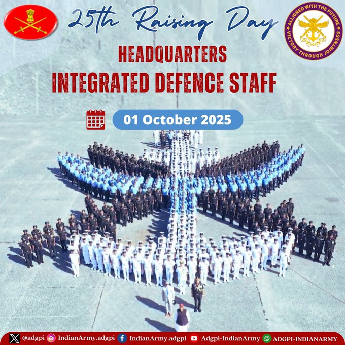 एकात्मिक संरक्षण दल मुख्यालयाच्या पथकाचा २५वा स्थापना दिन साजरा