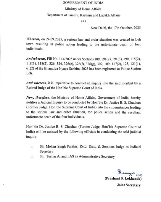 লাদাখের লেহতে গুরুতর আইনশৃঙ্খলা পরিস্থিতি এবং পুলিশি পদক্ষেপের জেরে চারজনের মৃত্যুর ঘটনায় স্বরাষ্ট্র মন্ত্রক বিচার বিভাগীয় তদন্তের নির্দেশ দিয়েছে